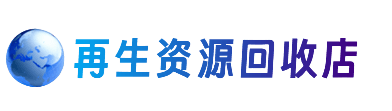 恩施购物卡回收站
