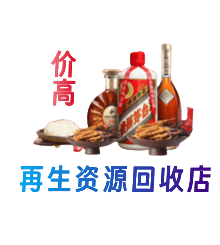 恩施购物卡回收站
