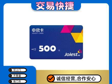 恩施回收中欣卡