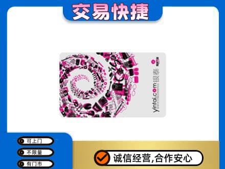 恩施回收银泰卡