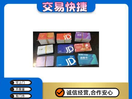 恩施回收超市卡