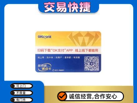 恩施购物卡回收百联ok卡.jpg
