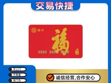 恩施高价回收福卡