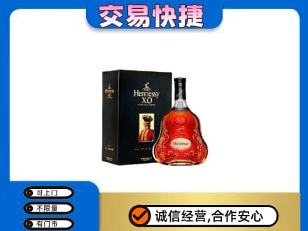恩施高价回收轩尼诗