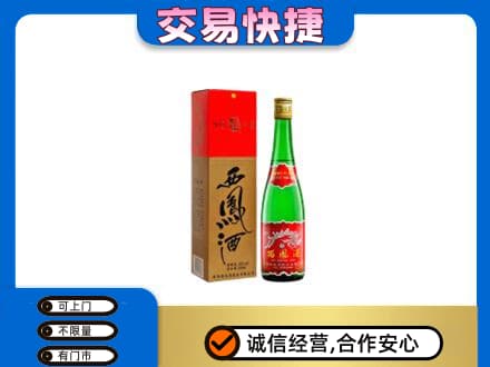恩施回收西凤酒