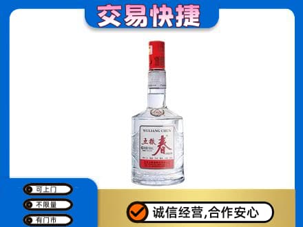 恩施回收五粮春