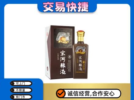 恩施回收宋河粮液