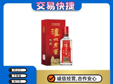 恩施回收泸州老窖l