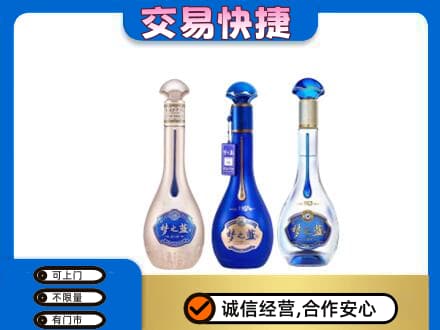 恩施回收梦之蓝