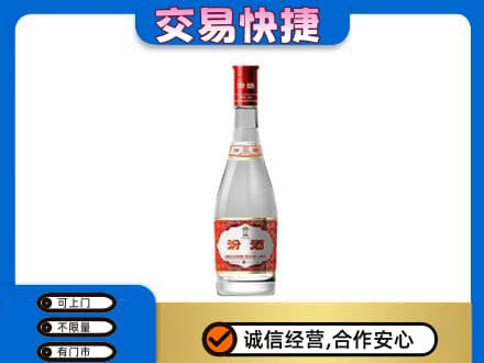 恩施回收汾酒红盖