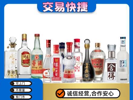 恩施回收名酒