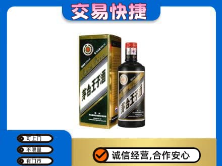 恩施回收茅台王子酒