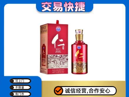 恩施茅台回收仁酒.jpg